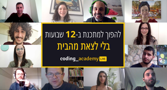 קודינג אקדמי